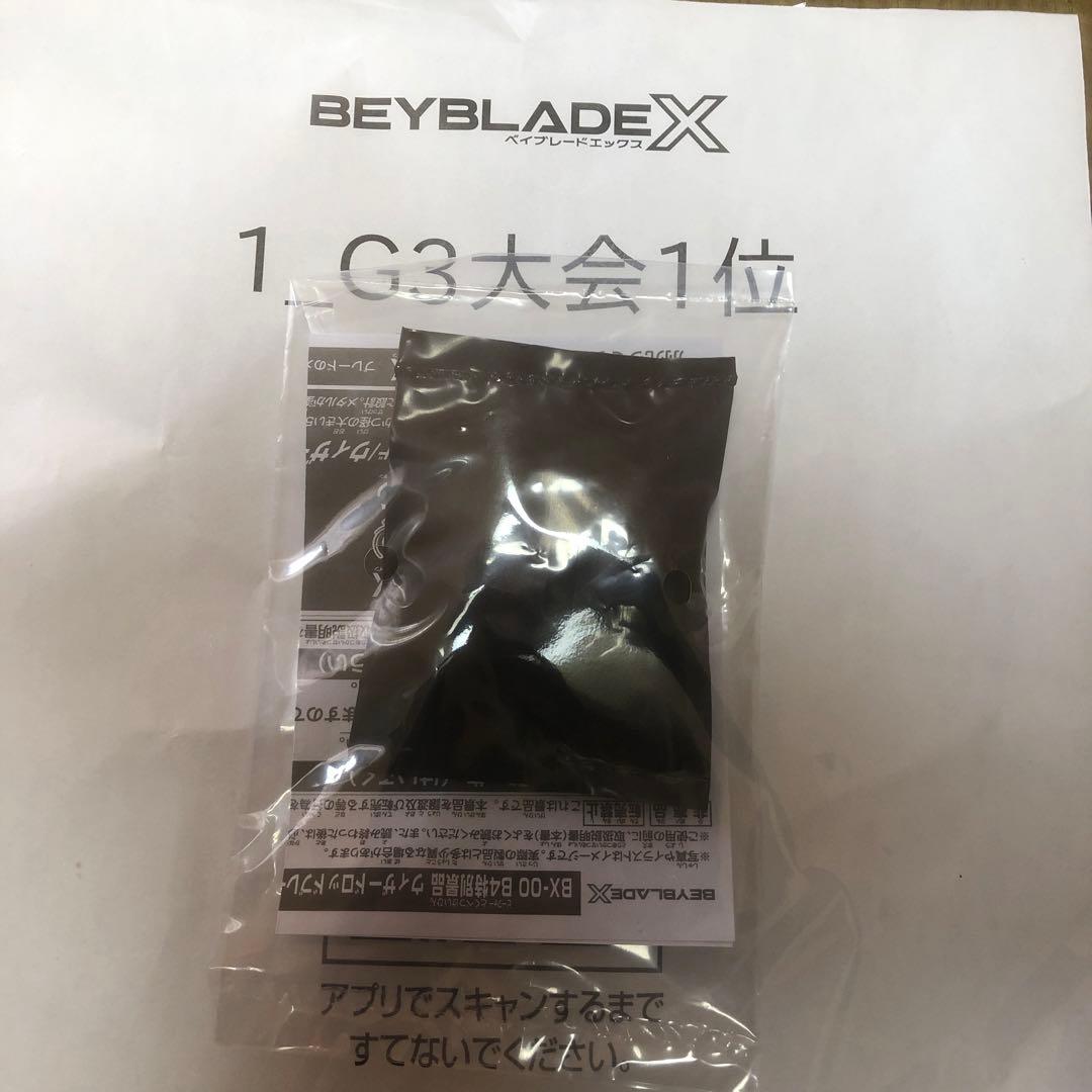 ベイブレードX ウィザードロッドメタルゴールド ベイコード付き