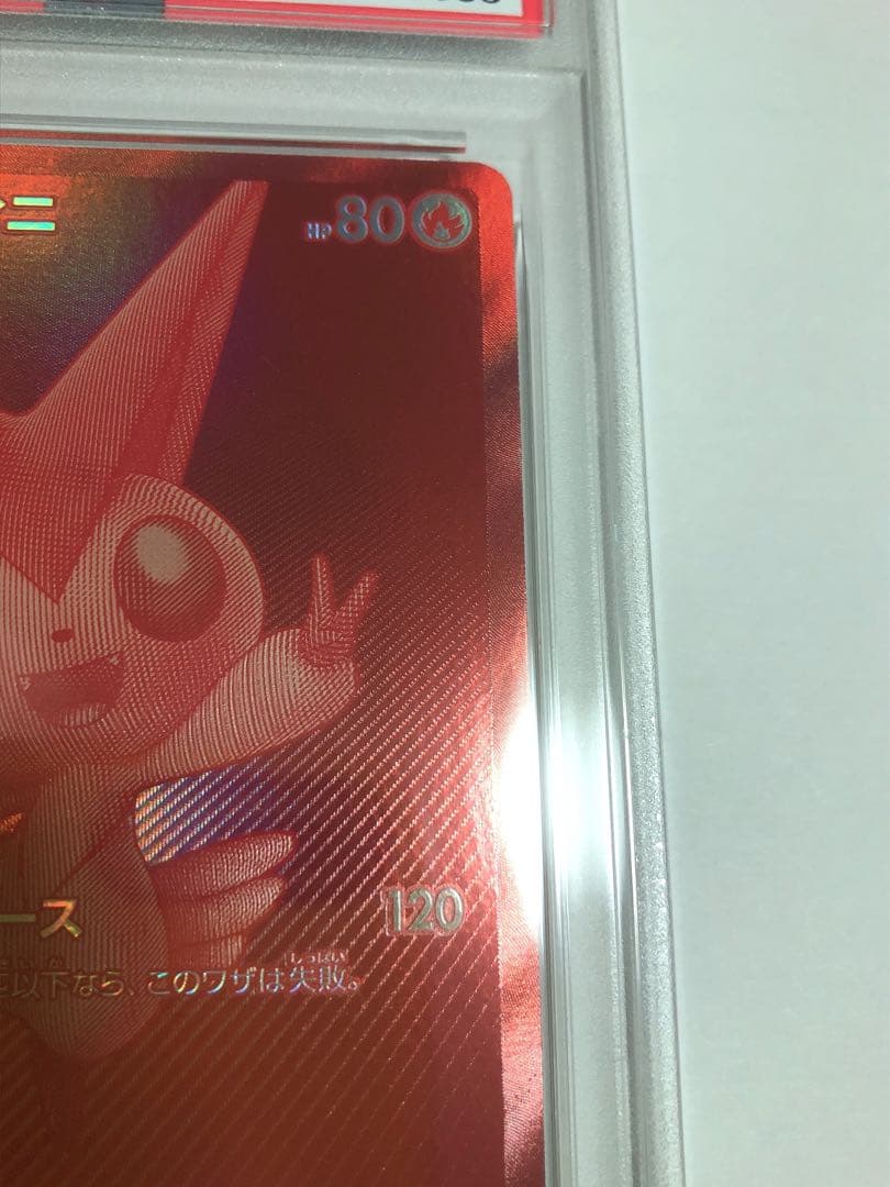 2025 ポケモンカード ビクティニ BWR プロモ　PSA10