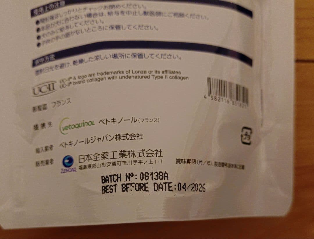 激安★ラスト【新品】フレキサディン　アドバンス30粒2個セット