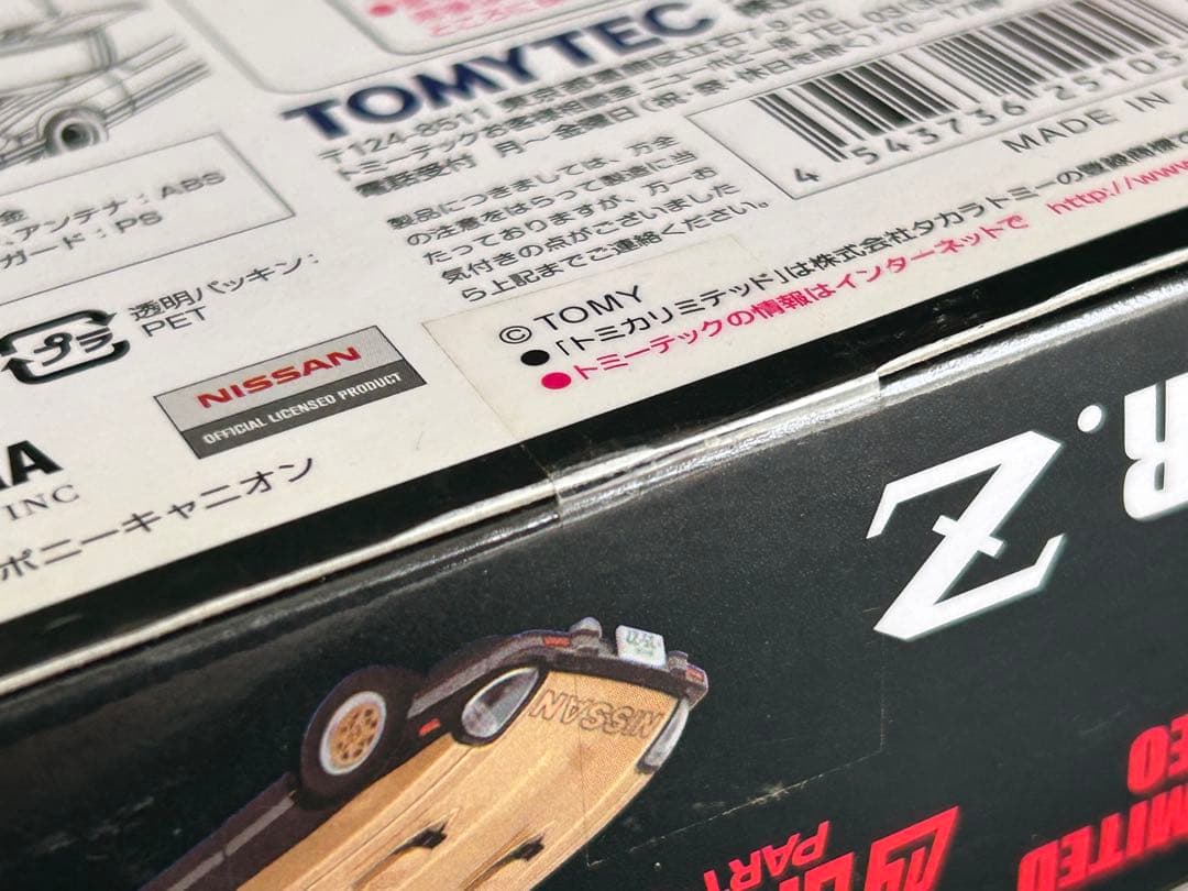 トミカリミテッドヴィンテージネオ 西部警察 スーパーZ マシンRS 2台セット