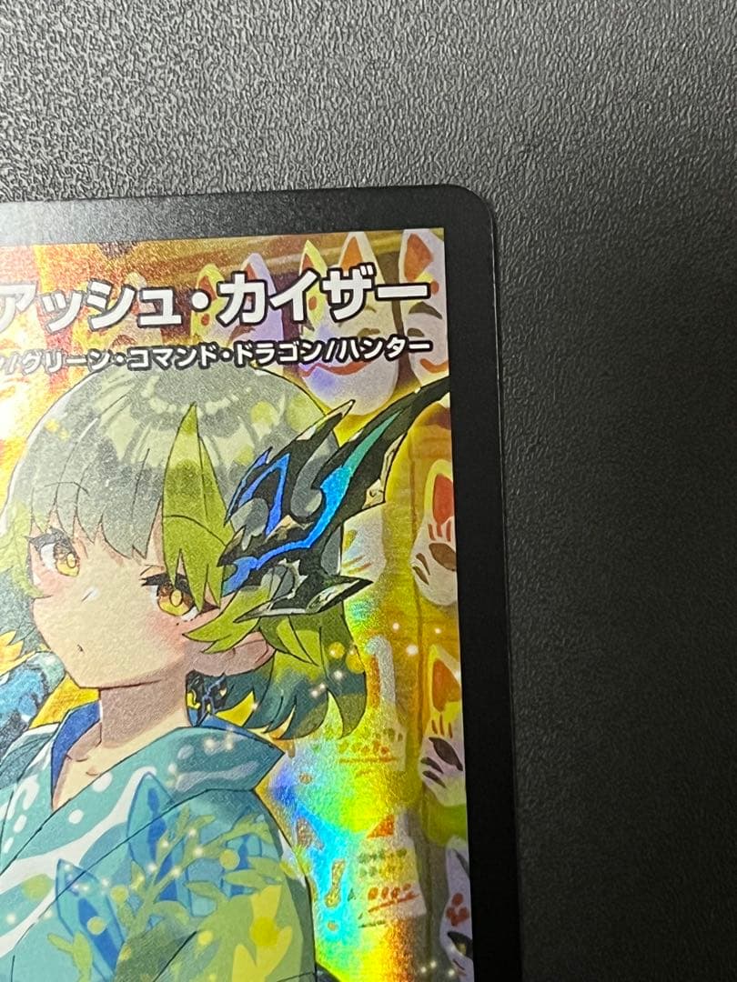 【デュエマ】 流星のガイアッシュカイザー さいとうなおき神アート