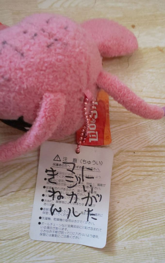 中川翔子  しょこたん  サイン  リロ&スティッチ  ぬいぐるみ