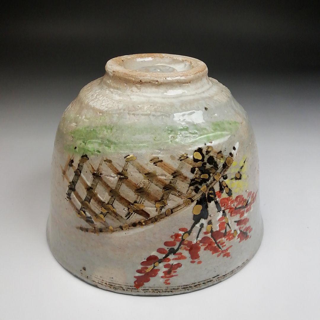 Ｓ８４０　茶碗　『乾山写　紅葉』『京清水　浅見与し三作』　共箱　抹茶碗　茶道具