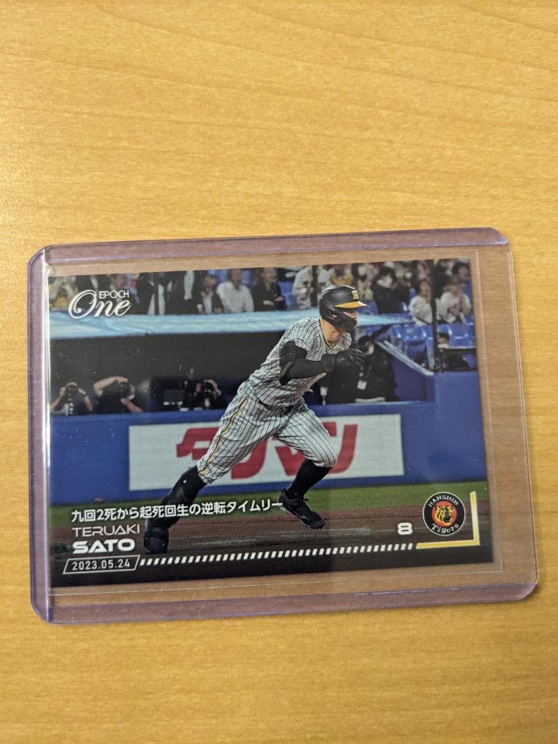 2023 EPOCH ONE エポックワン 阪神 佐藤輝明 70枚限定
