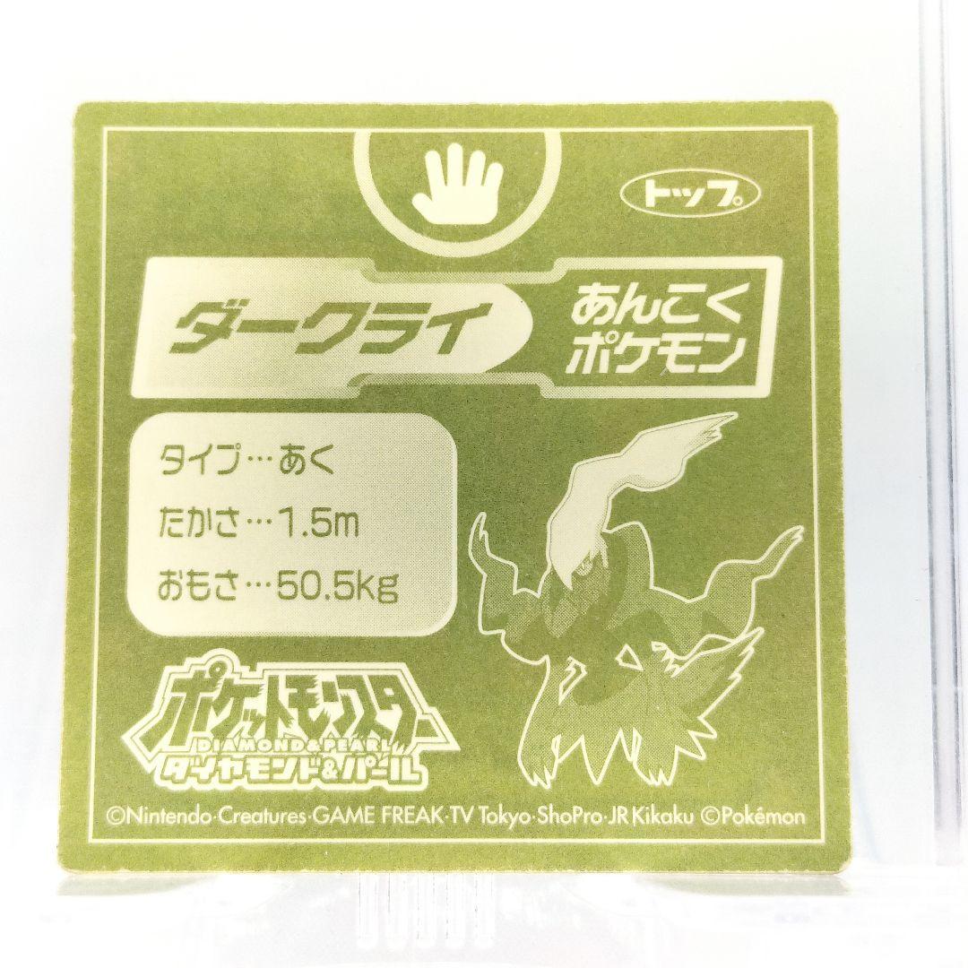 当時物 トップ ポケットモンスターDP ダークライ レンチキュラー 3Dカード
