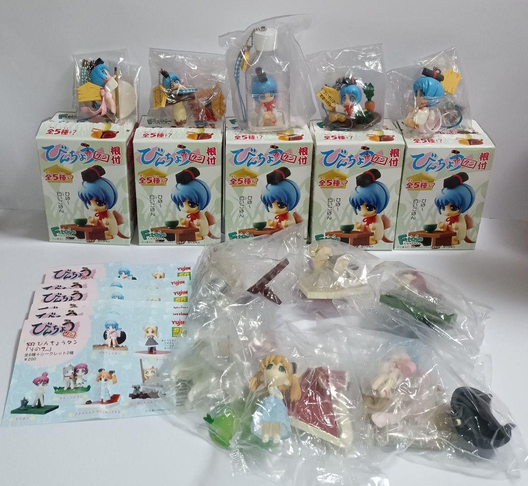 SR びんちょうたん　ストラップ　セット