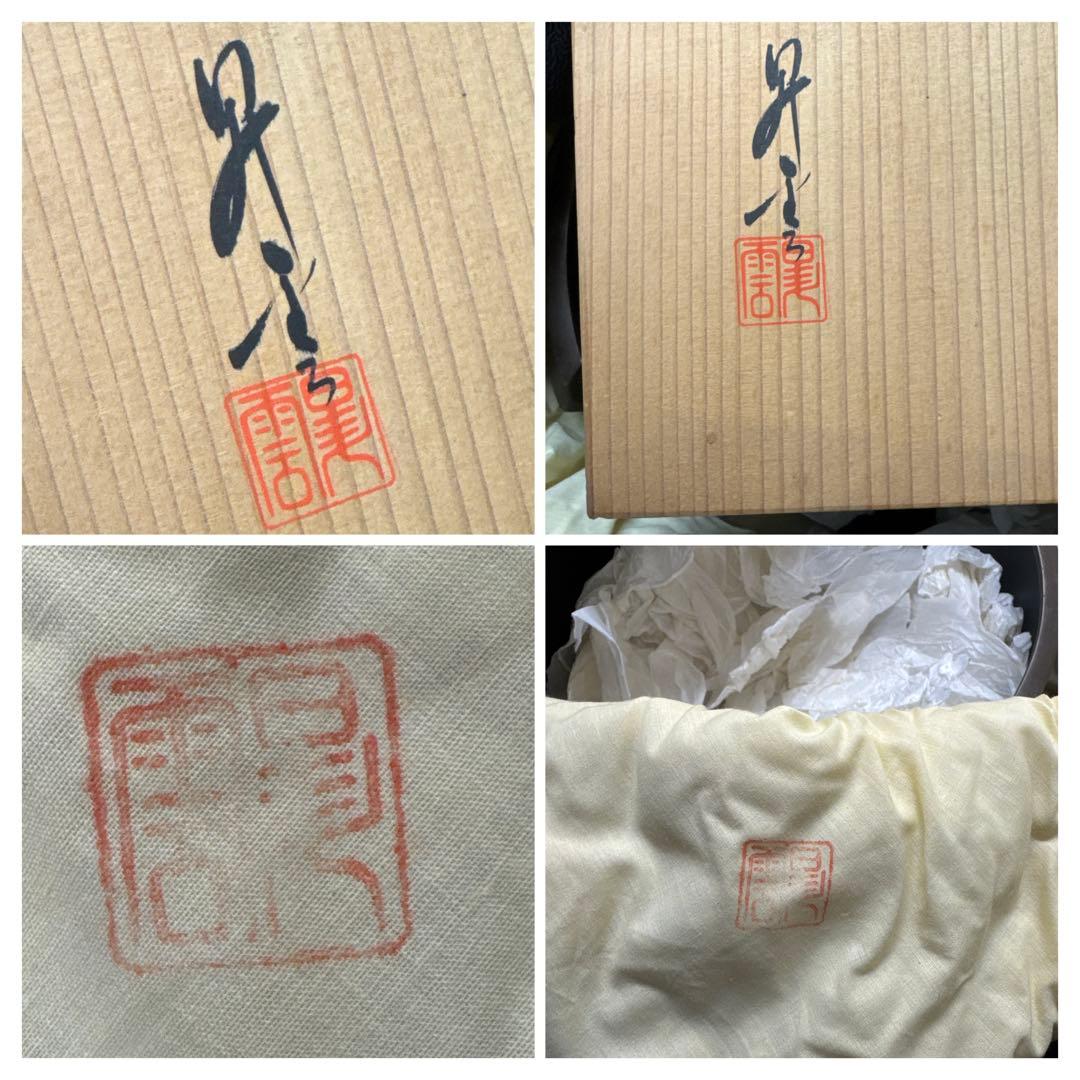 茶道具 風炉 風炉釜 唐銅製 三つ足 火鉢 工芸品 風呂釜 昇雲