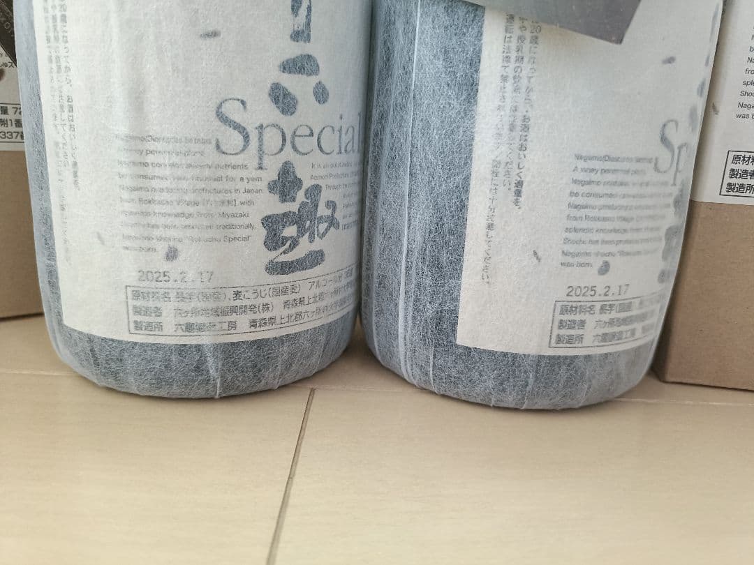 六趣スペシャル　焼酎 2本セット