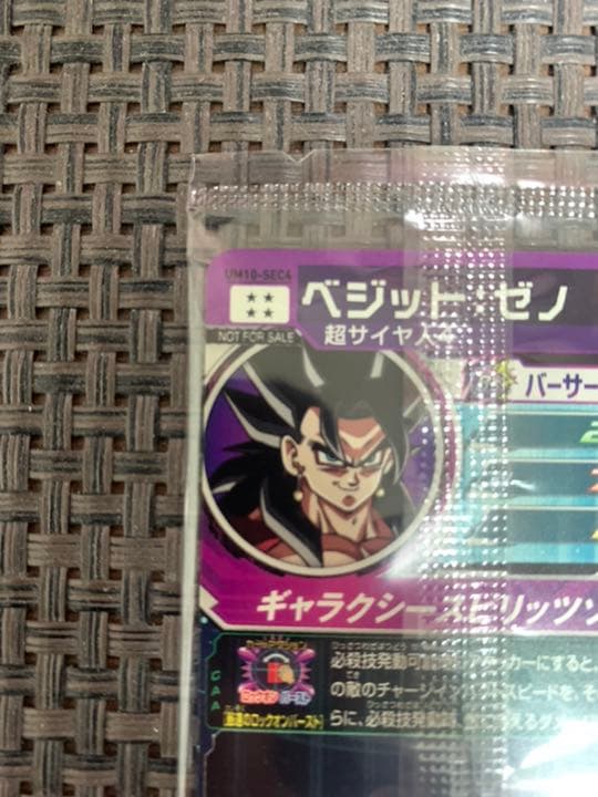 超美品　新品未開封　ベジットゼノ　ゴジータゼノ　セット