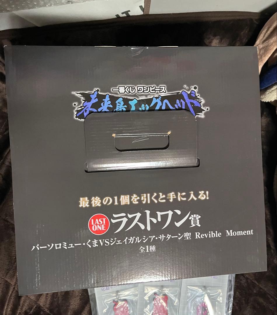 一番くじ ワンピース 未来島エッグヘッド ラストワン賞