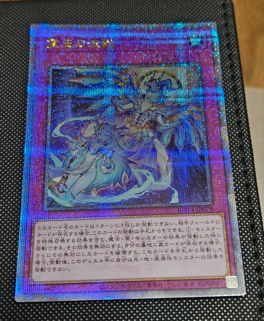 希少 座標一致 3枚セット 霊王の波動 25thシークレットレア