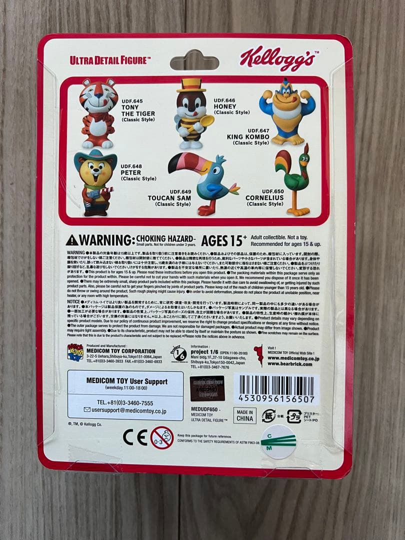 Kellogg's フィギュアセット