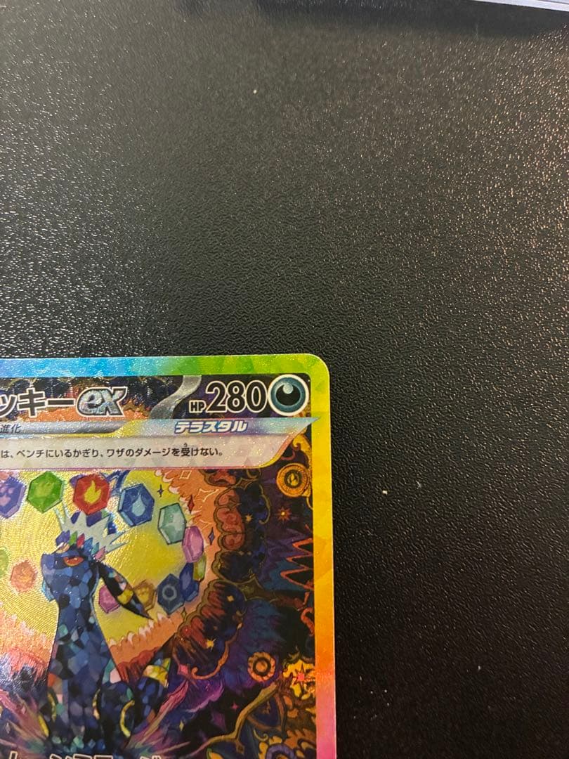 ブラッキーEX sar