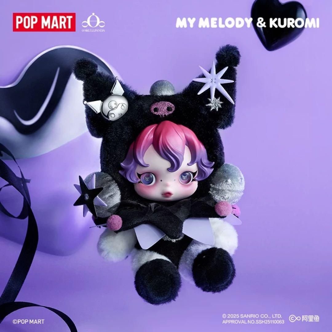 POPMART マイメロディ＆クロミSKULLPANDA 2個セット 新品未開封