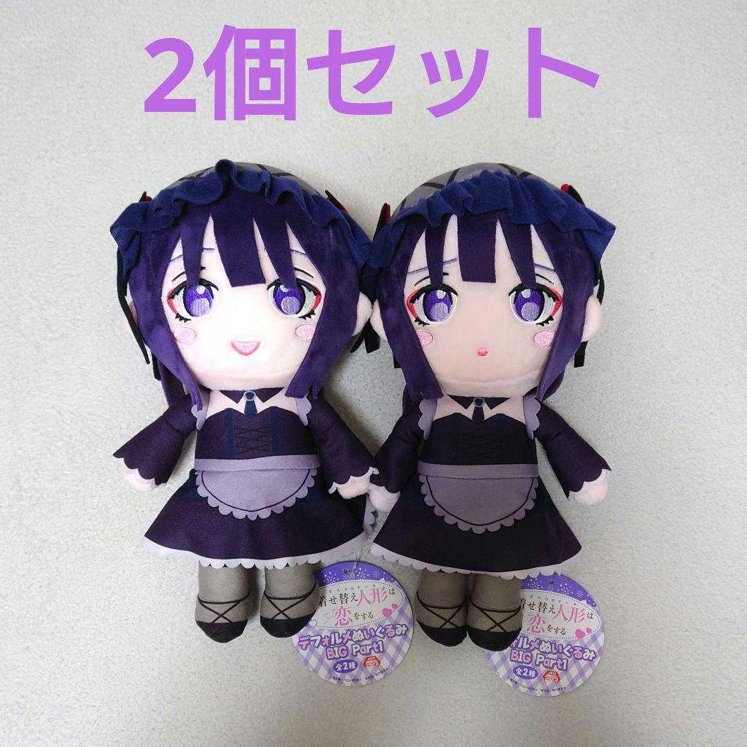 【匿名配送】着せ恋 デフォルメぬいぐるみ BIG Part1 喜多川海夢(雫)