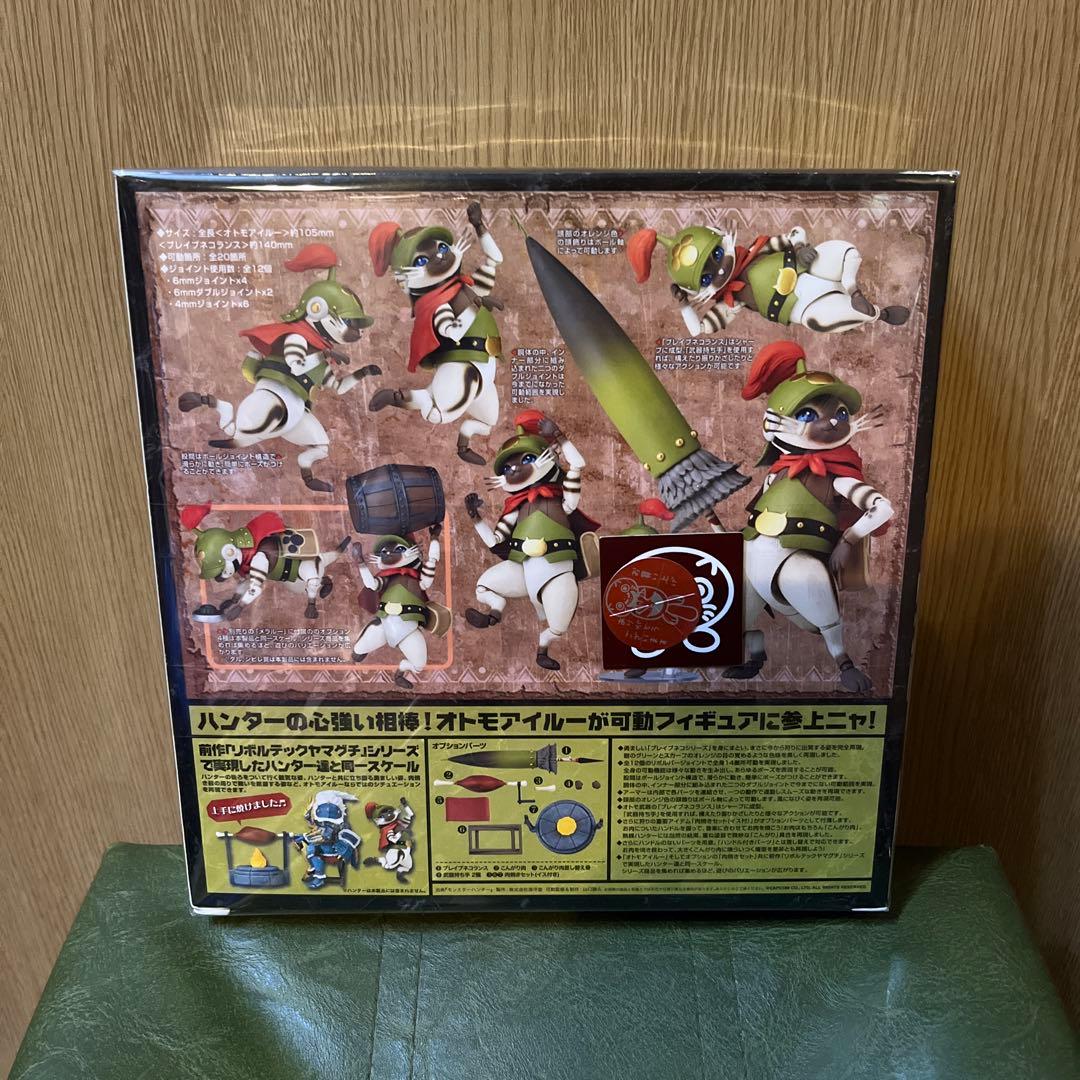 ヴァルカン　ログ　モンスターハンター　オトモアイルー　モンハン