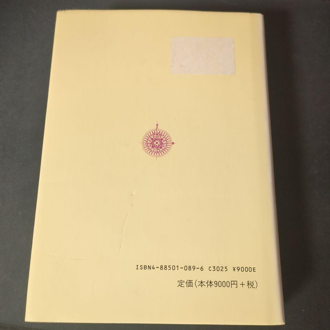文化地理学の系譜 久武哲也著 しばらく値下げありません
