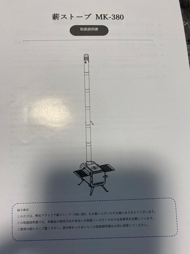 TOWALLMARK 薪ストーブ MK-380 煙突・バッグ付き