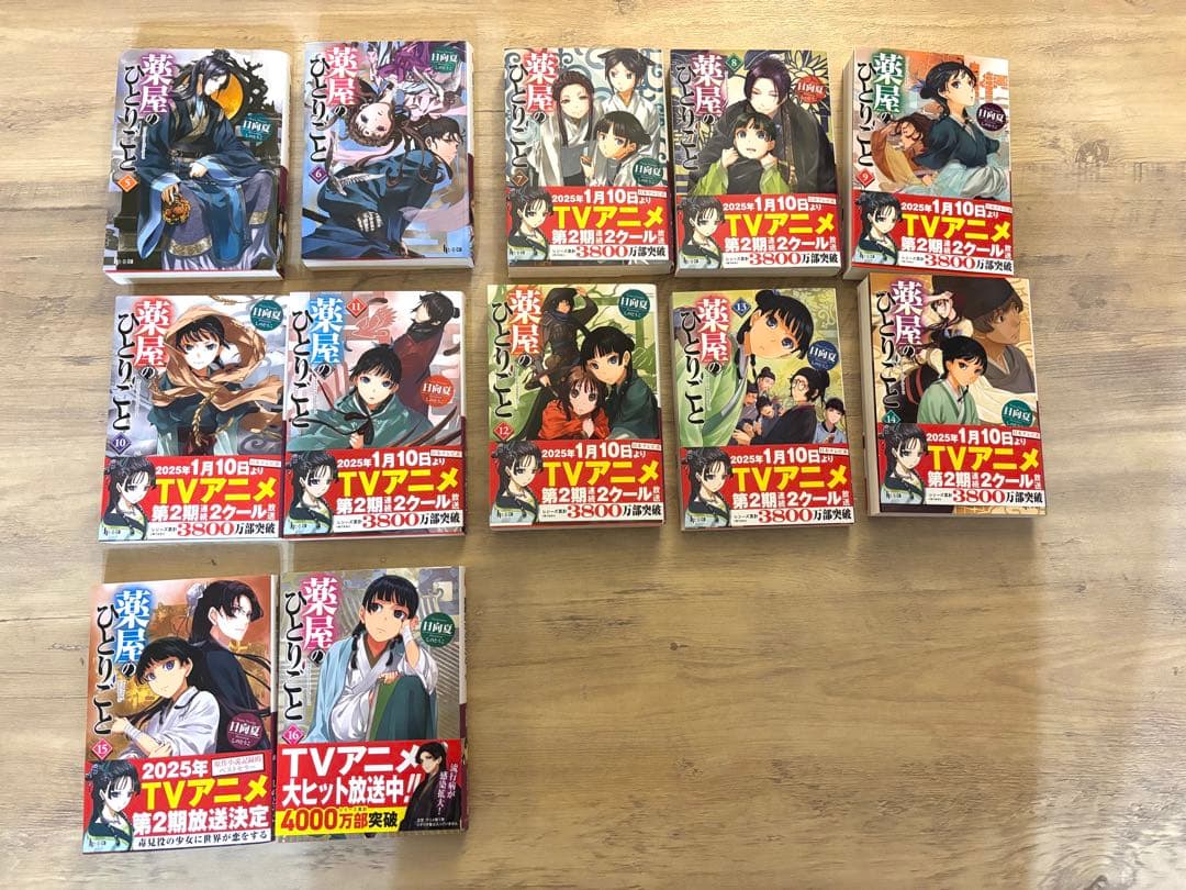 薬屋のひとりごと 5巻～16巻セット