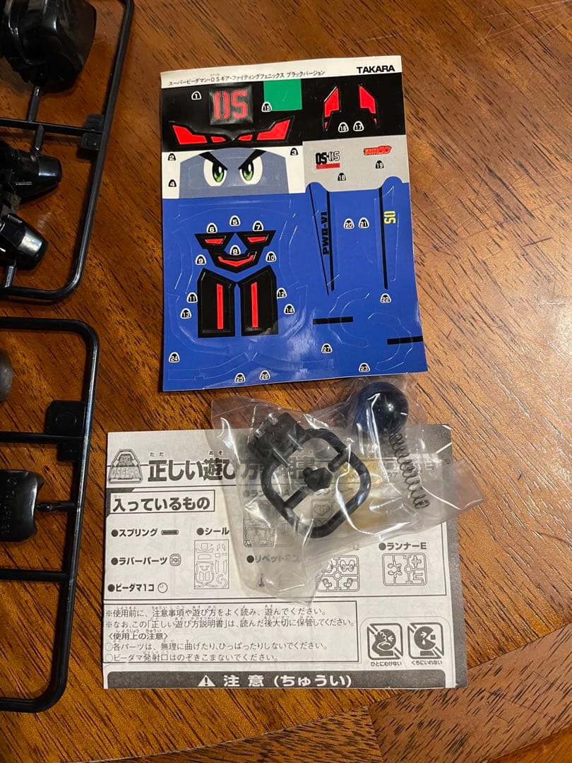 タカラ スーパービーダマン ファイティングフェニックス ブラックバージョン