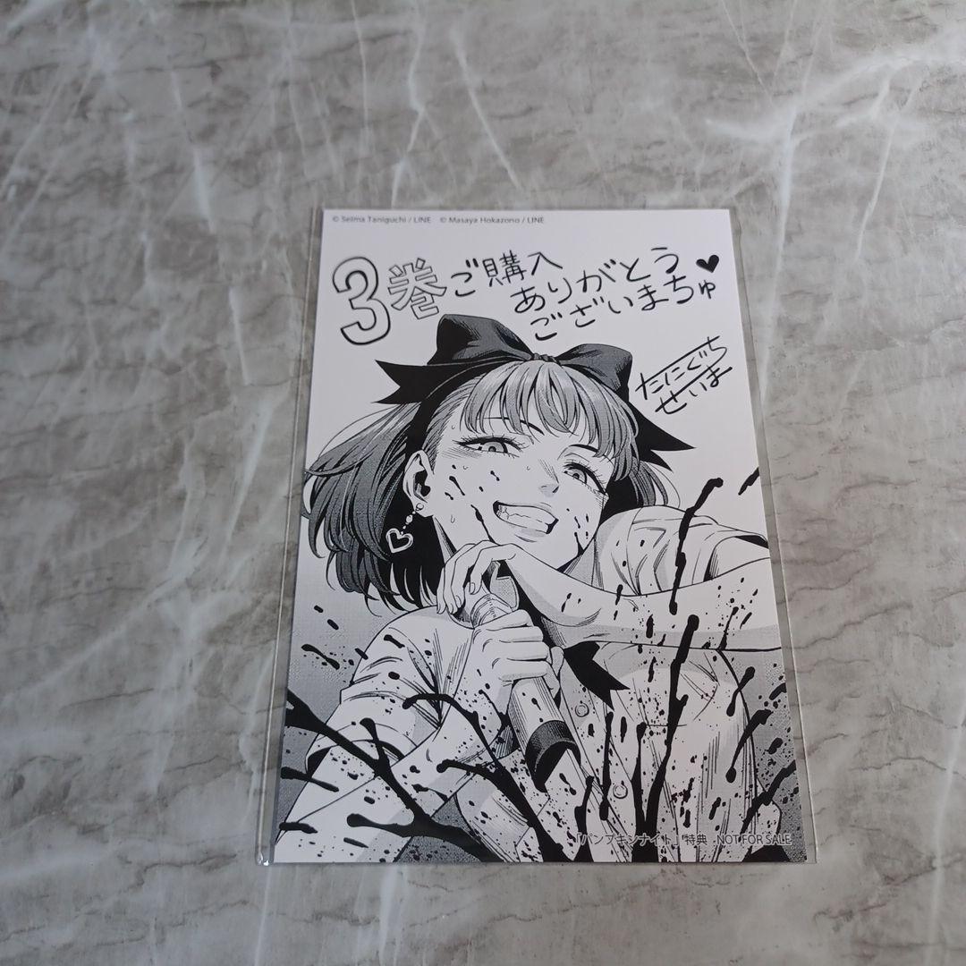 パンプキンナイト　２巻　３巻　購入特典　イラストカード　ポストカード