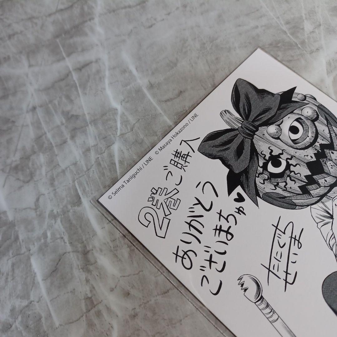 パンプキンナイト　２巻　３巻　購入特典　イラストカード　ポストカード