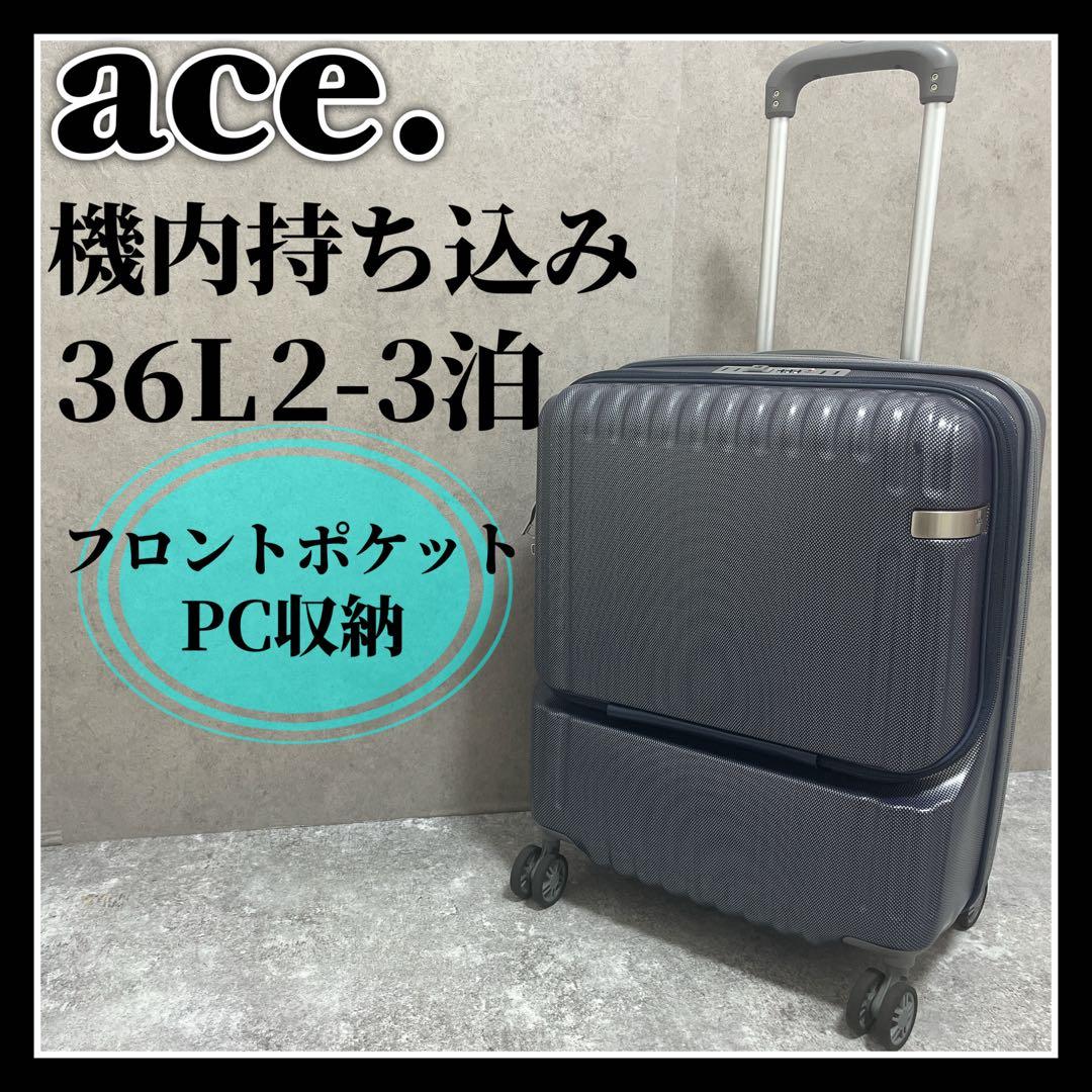 ace. パリセイドz スーツケース キャリーケース 36L 機内持ち込み 出張