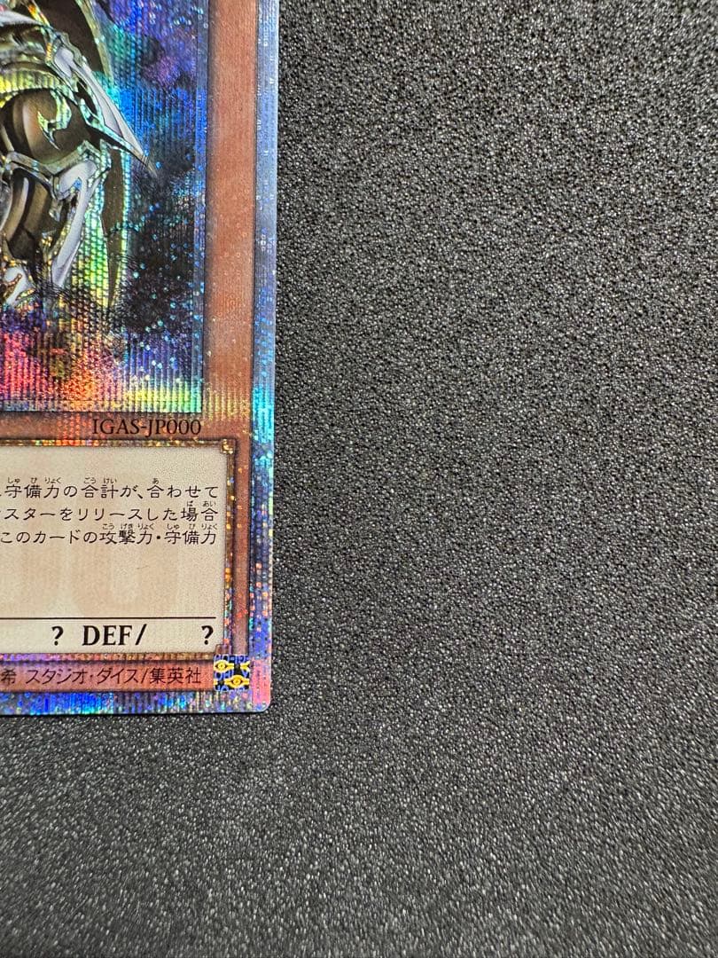 遊戯王　万物創世龍 日版 テンサウザンドドラゴン　10000シークレットレア