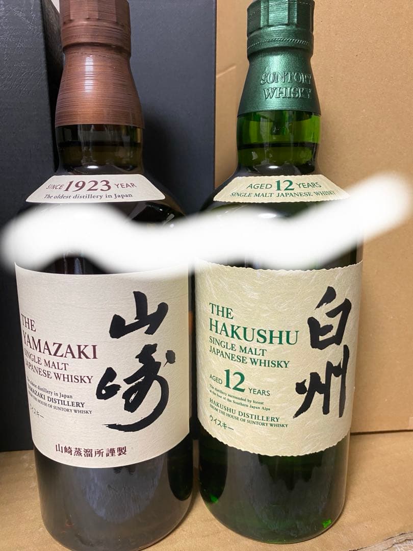 【最終値下‼️】サントリー　山崎　白州12年