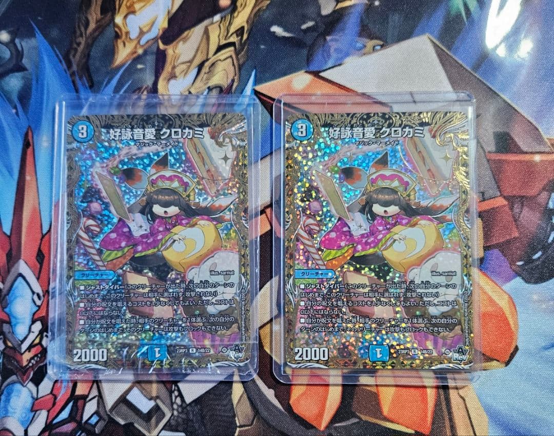 片方キズ有　好詠音愛 クロカミ B シークレット 2枚