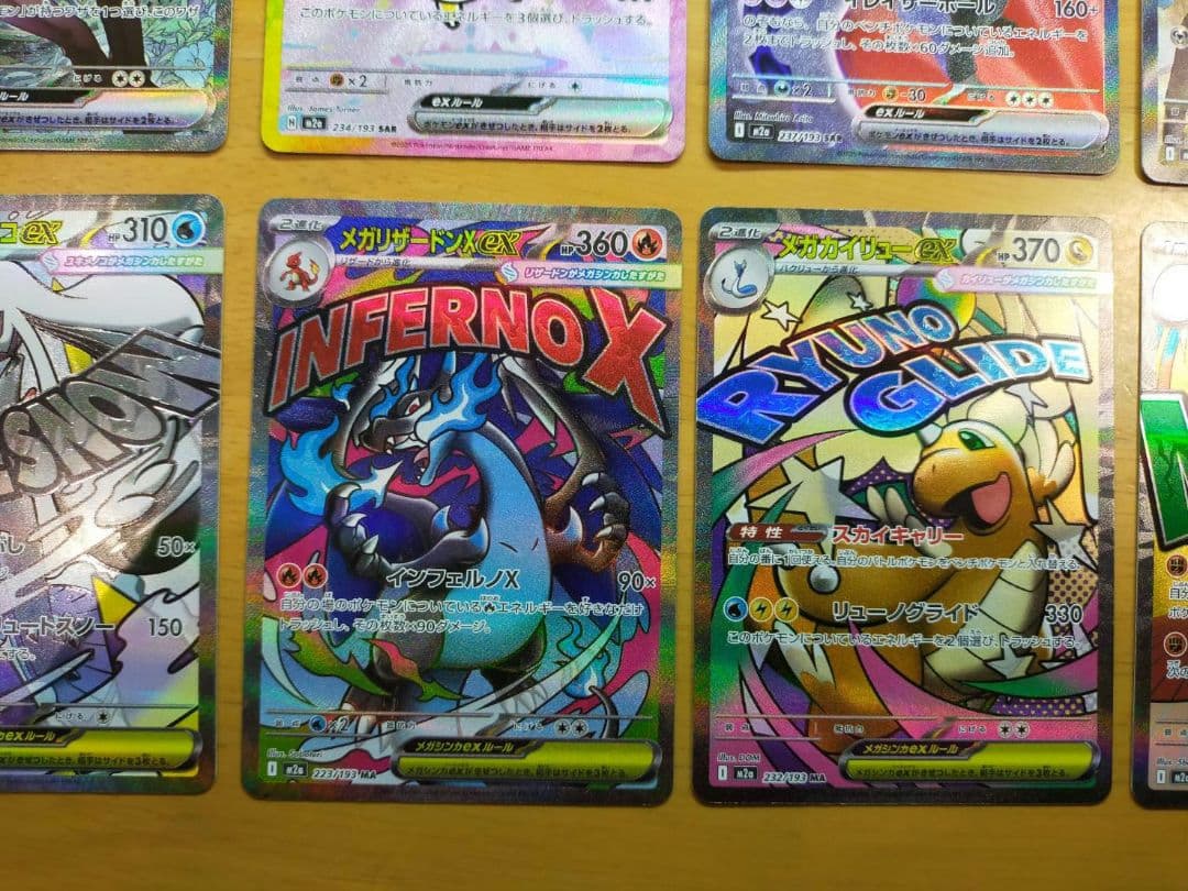 MEGAドリーム ex ゴットパック ピカチュウ