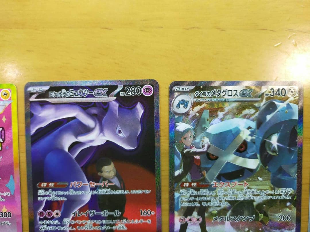 MEGAドリーム ex ゴットパック ピカチュウ