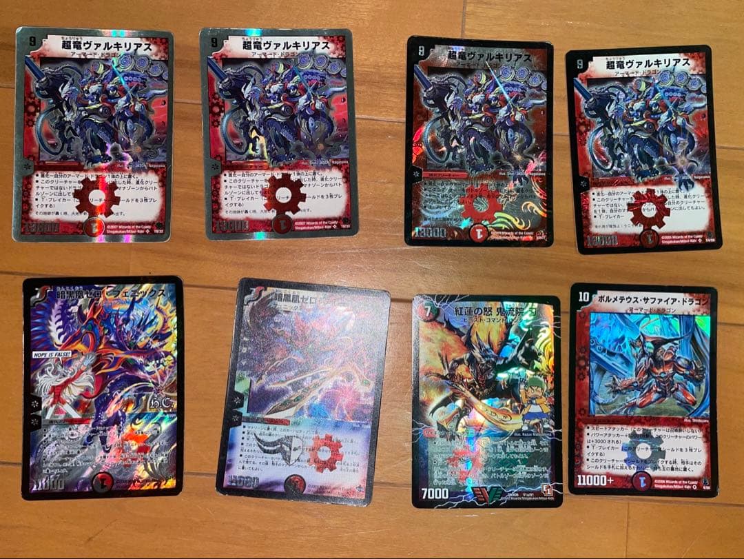 超竜ヴァルキリアス　他　（プレイ用）