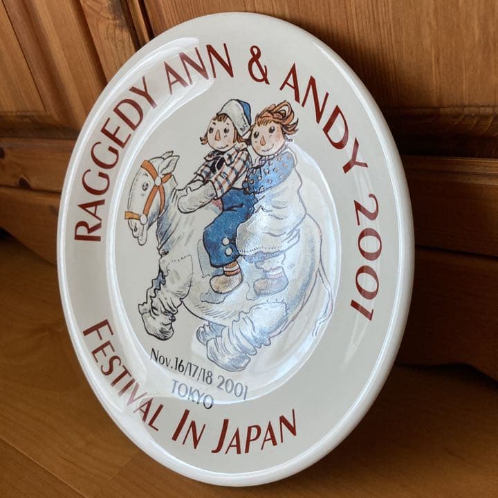 希少　超激レア　限定　ラガディ　フェスティバル　可愛いアンとアンディ　キャメル