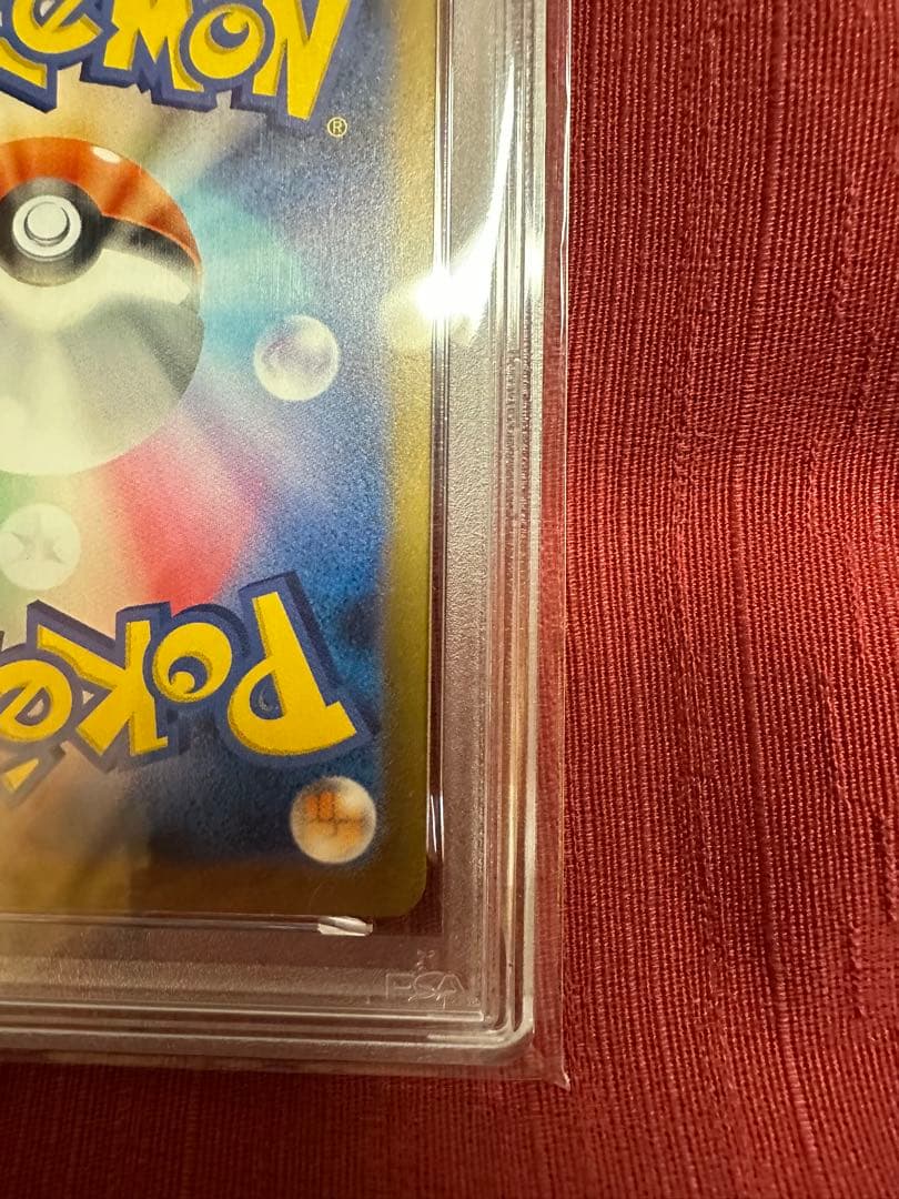 PSA10 リザードンex SAR SV3 黒炎の支配者 134/108