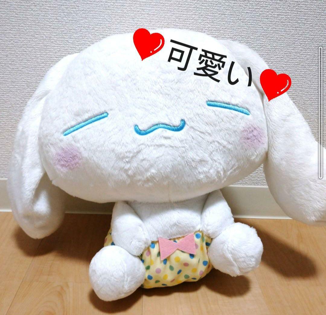 シナモロール でかぱんBIGぬいぐるみ