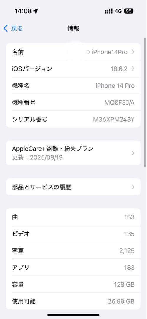 iphone 14 pro 128gb バッテリー最大容量100%