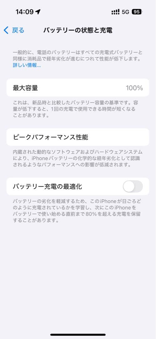 iphone 14 pro 128gb バッテリー最大容量100%