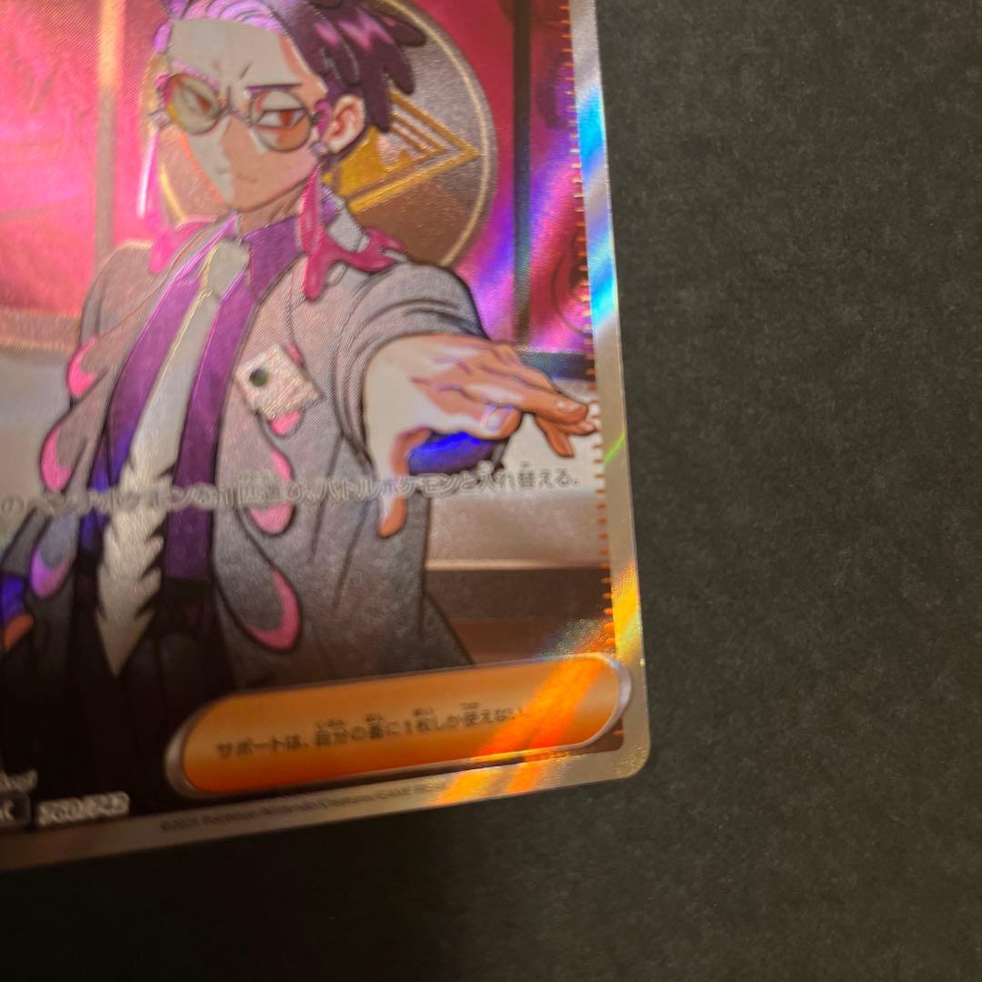 ボスの指令 カラスバ SR