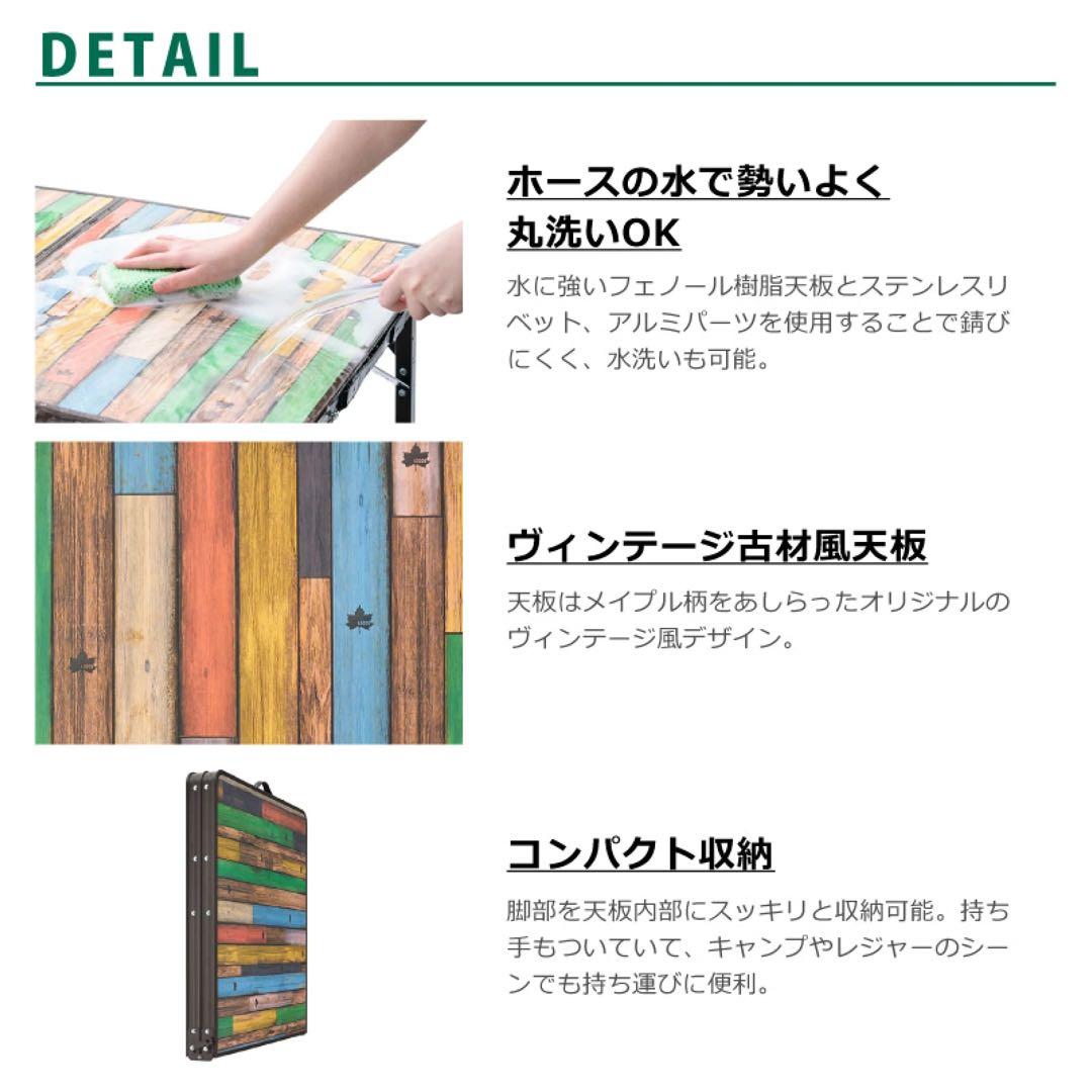 新品　ロゴス 丸洗いダイニングテーブル 12060 二個セット　アウトドア　会議