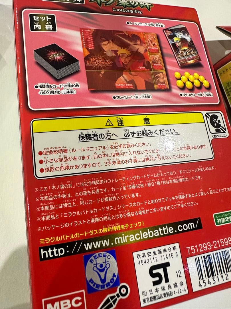 ミラバト 構築済みデッキ ドラゴンボール NARUTO ハンターハンター