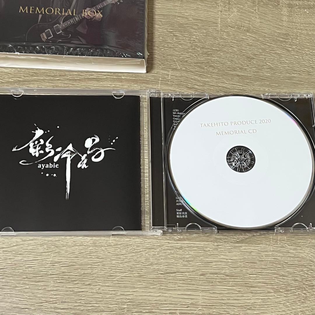 彩冷える タケヒト MEMORIAL BOX