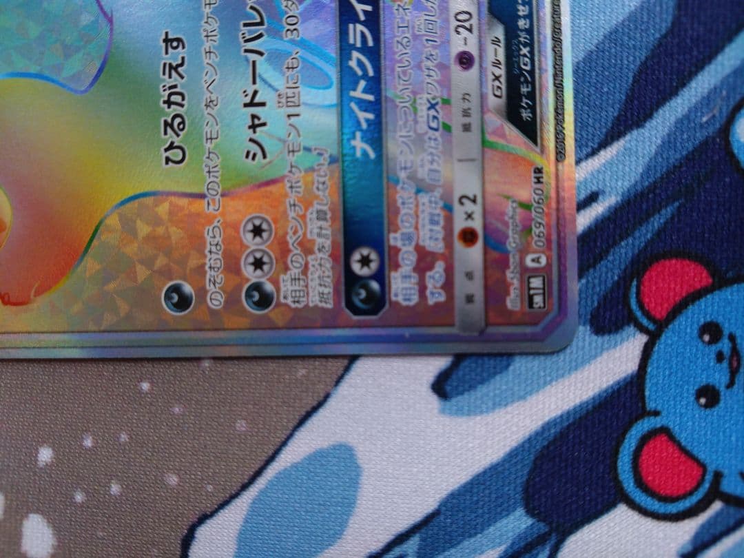 ブラッキーGX SM1M A 069/060 HR