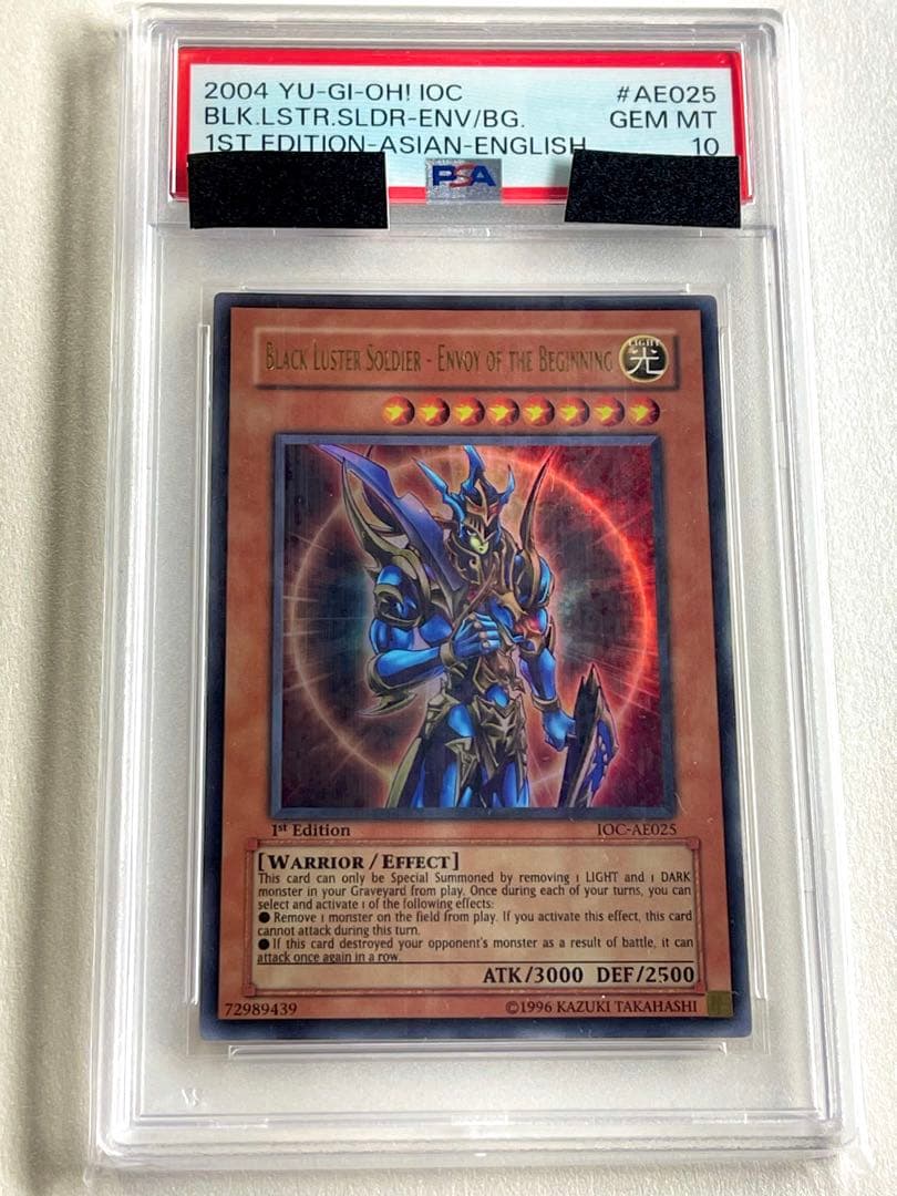 遊戯王 PSA10 旧アジア版 カオス・ソルジャー 開闢の使者 1st ウルトラ