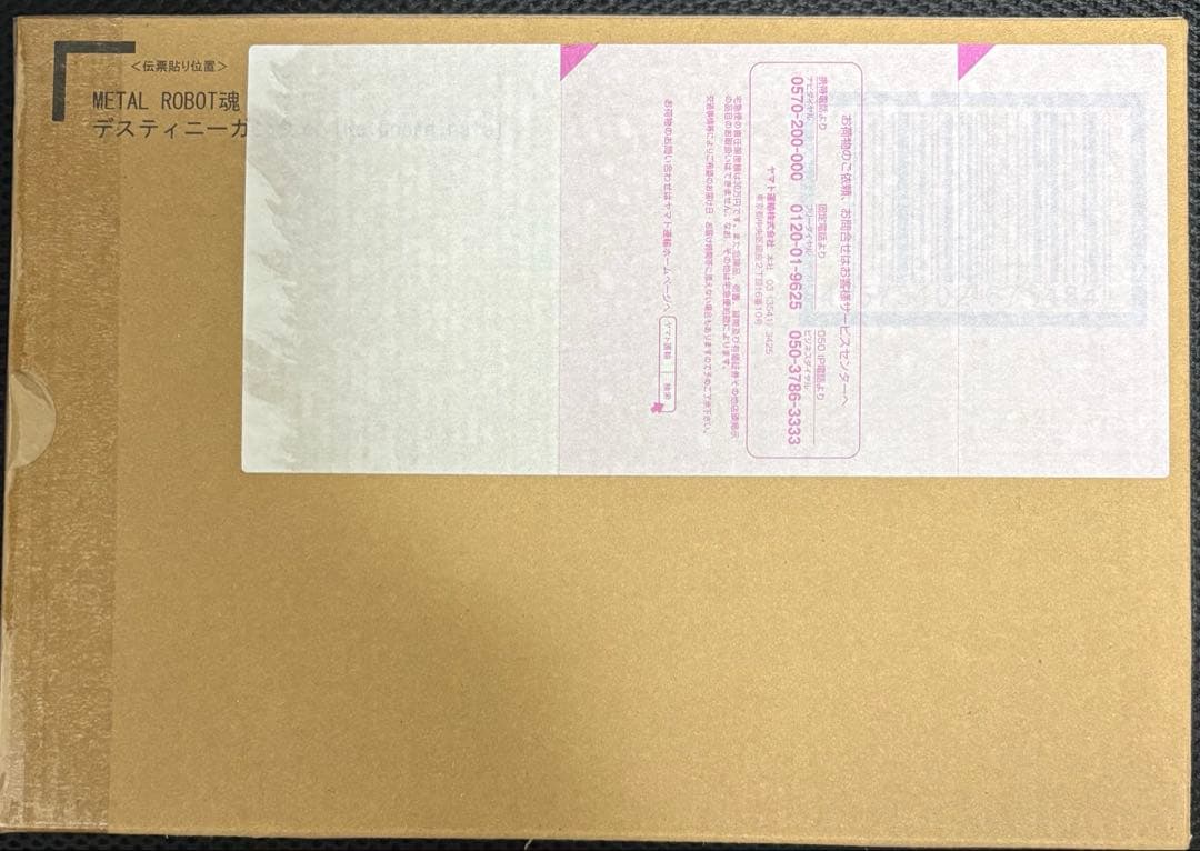 L ROBOT魂 デスティニーガンダム ［Re:Coordinate］