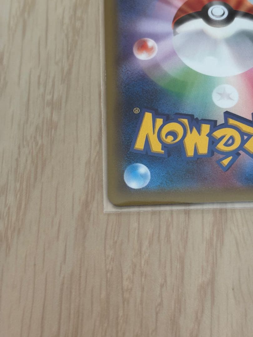 ピカチュウ　いっしょにたべよ　154/XY-P