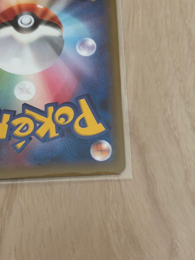 ピカチュウ　いっしょにたべよ　154/XY-P