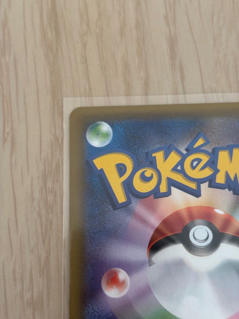 ピカチュウ　いっしょにたべよ　154/XY-P