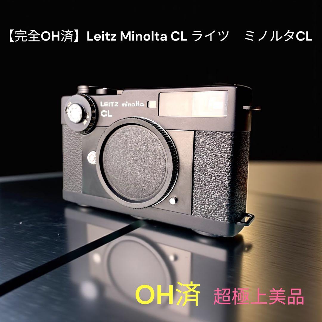 【完全OH済】Leitz Minolta CL ライツ　ミノルタCL