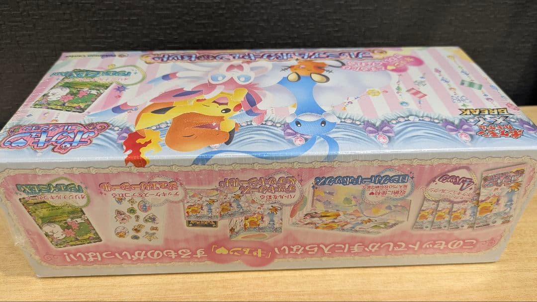 【完美品】プレミアムポケキュンセット　シュリンク付き未開封Box